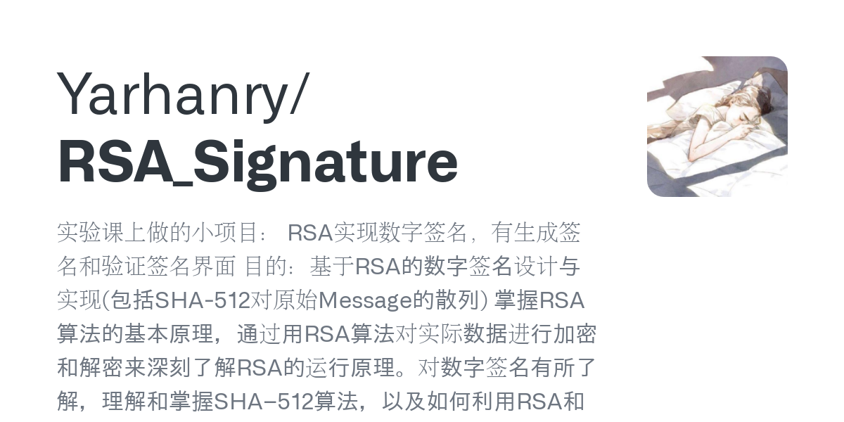 RSA_Signature