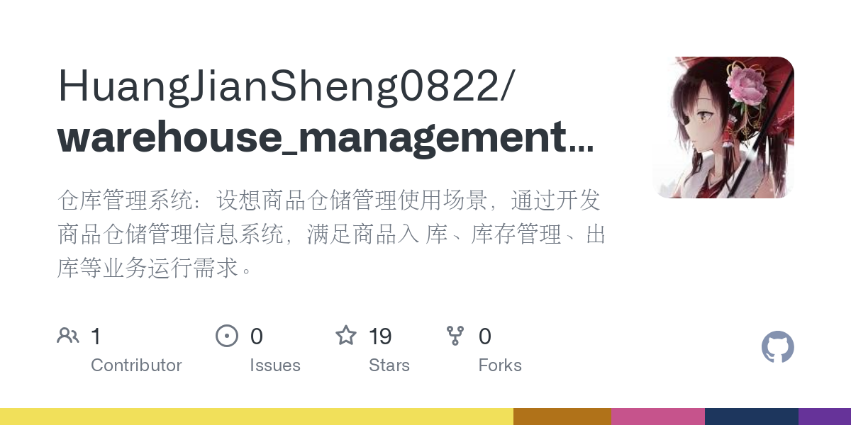 warehouse_management_system