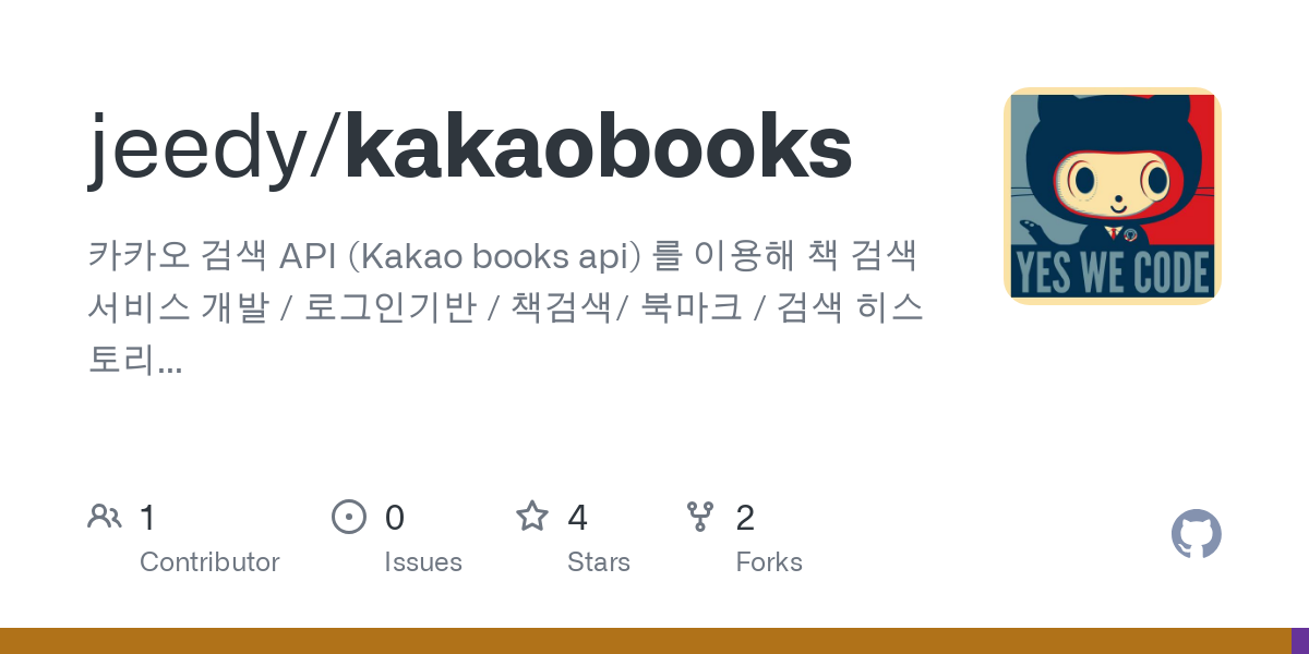 kakaobooks