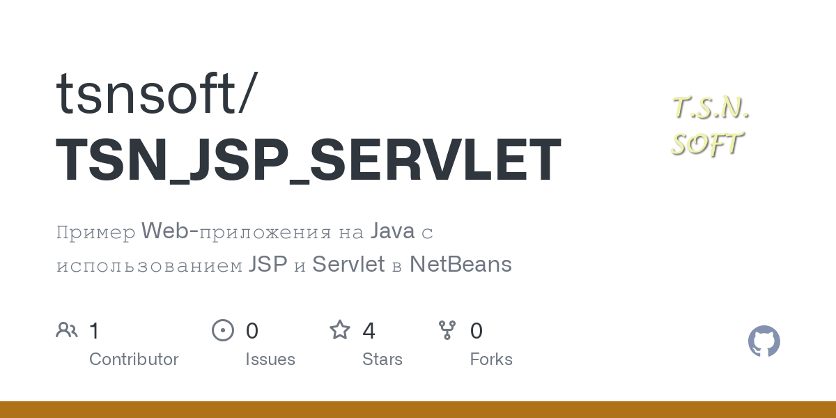 TSN_JSP_SERVLET