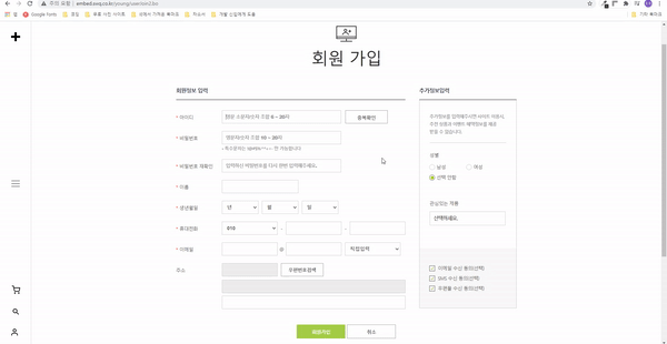 중복확인, 주소찾기