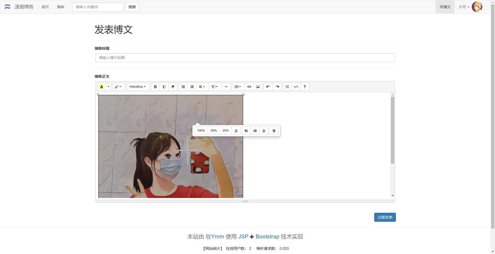 블로그 페이지를 게시하십시오