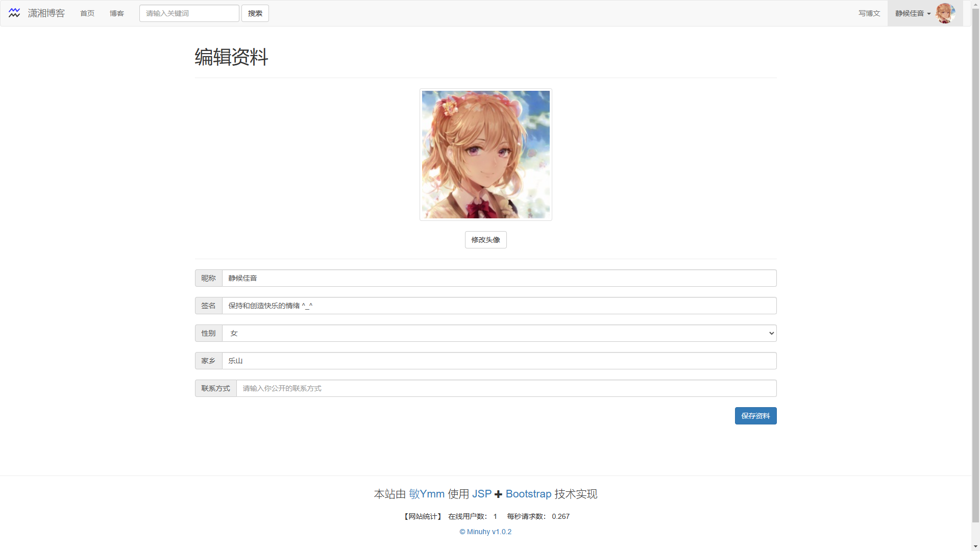 정보 페이지 편집