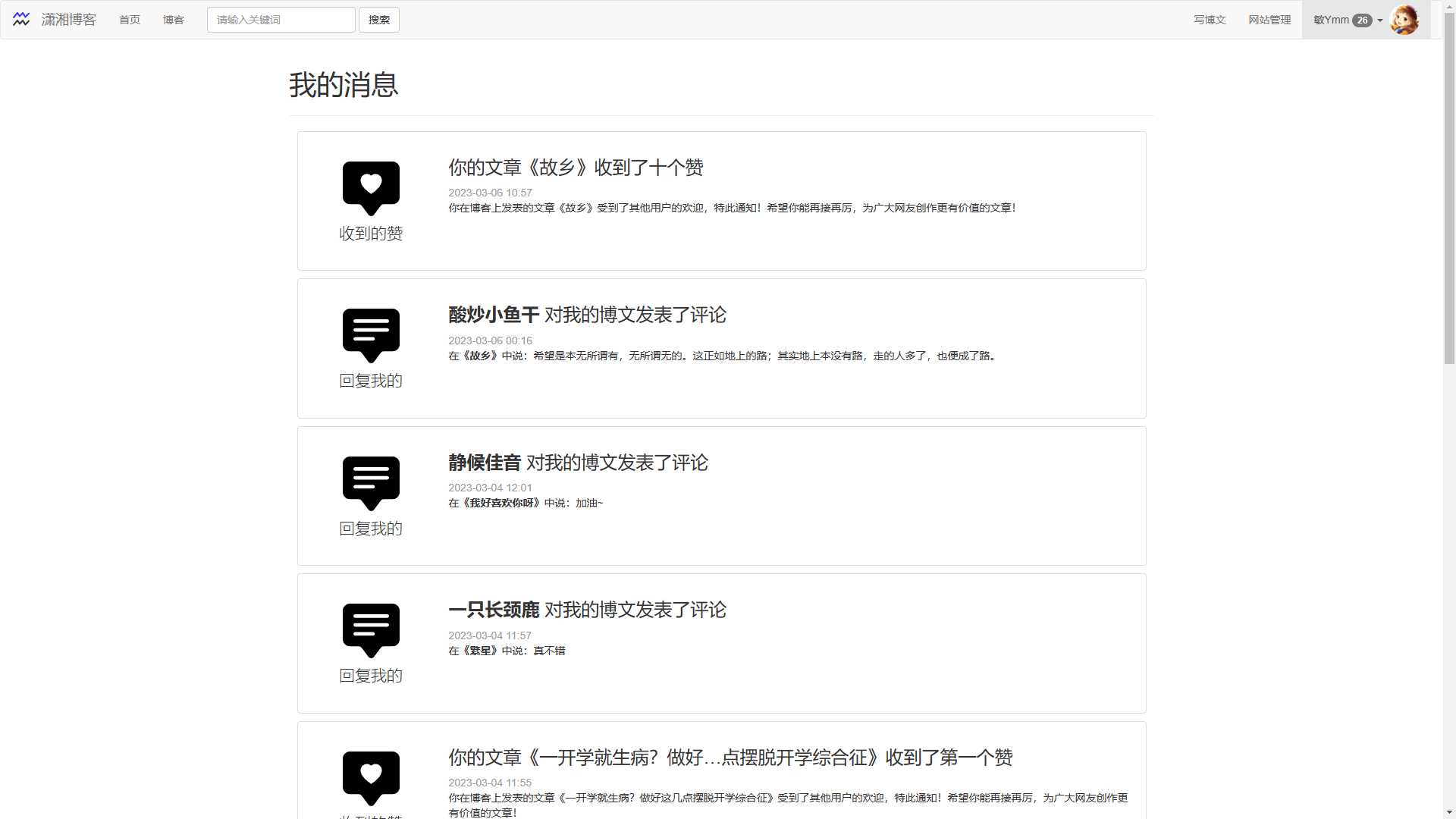 개인 메시지 페이지 (읽지 않음)