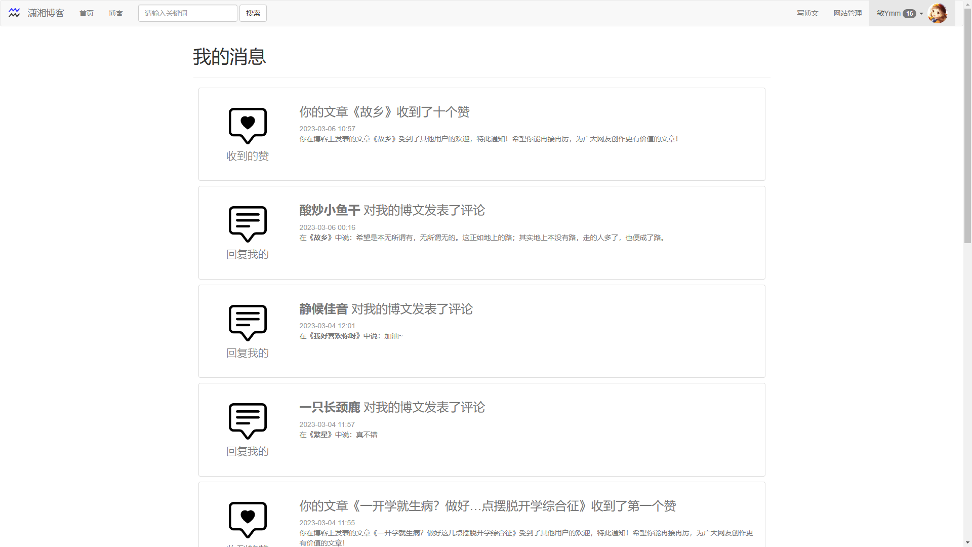 개인 메시지 페이지 (읽기)