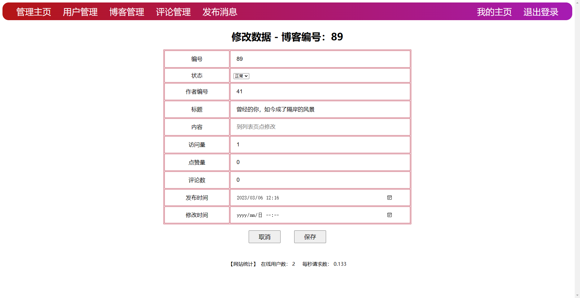 관리 측 편집 데이터 페이지