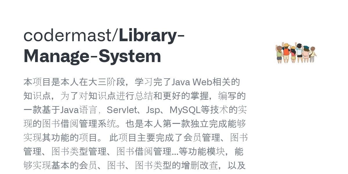 Library Manage System