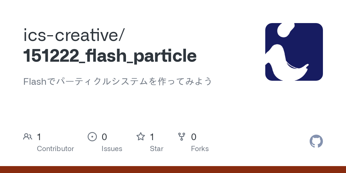 151222_flash_particle