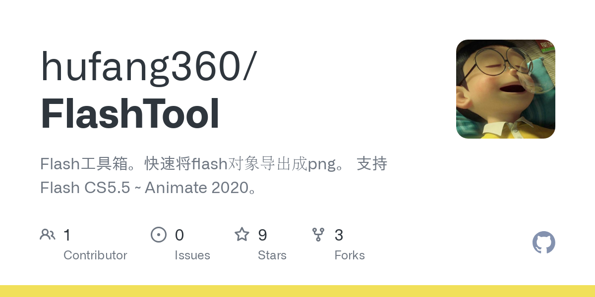 FlashTool