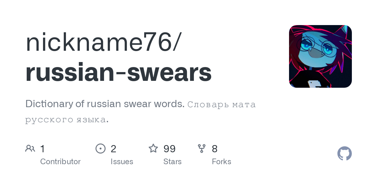 russian swears