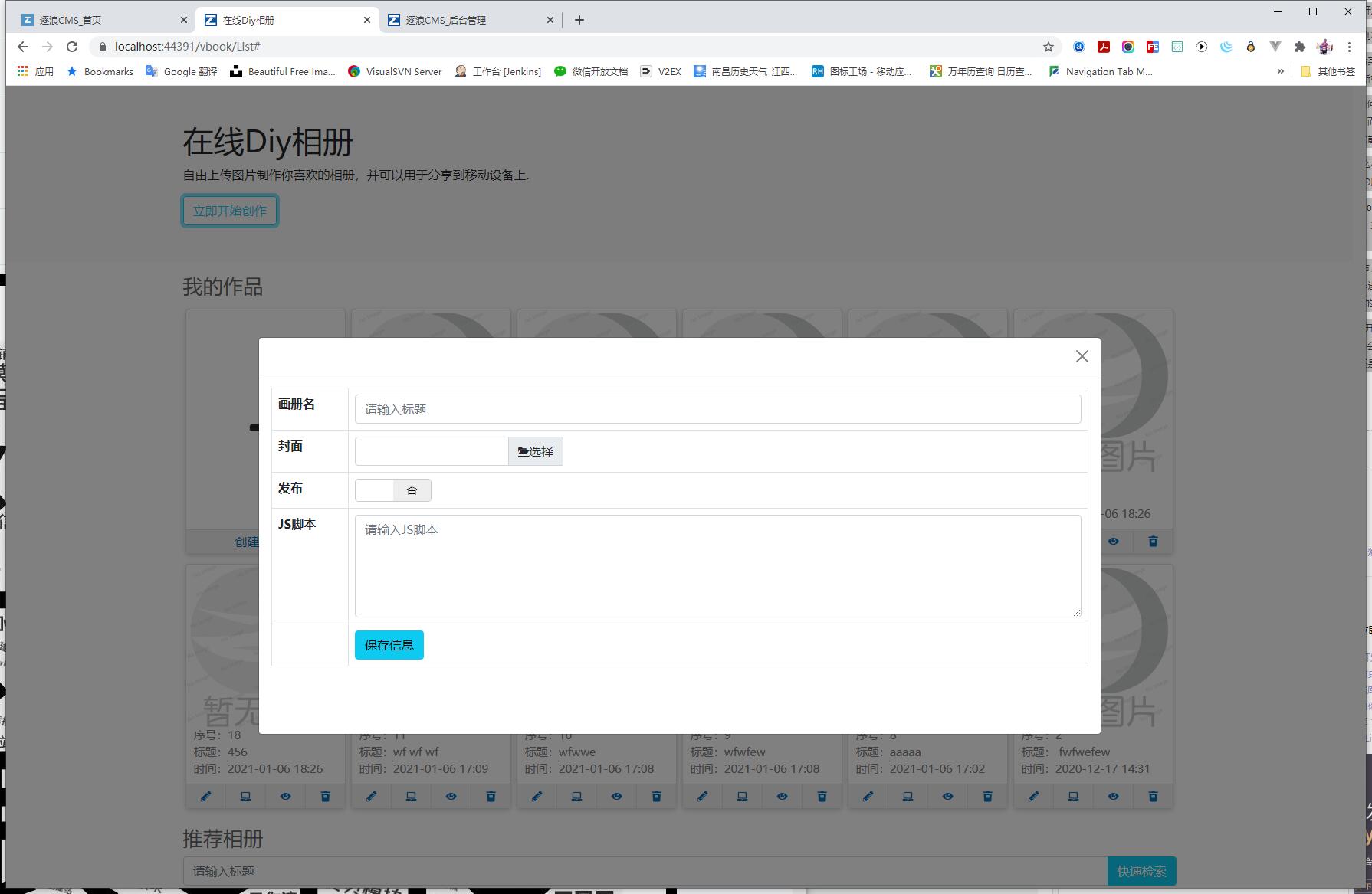 Zoomla!逐浪CMS v8.5.0预览