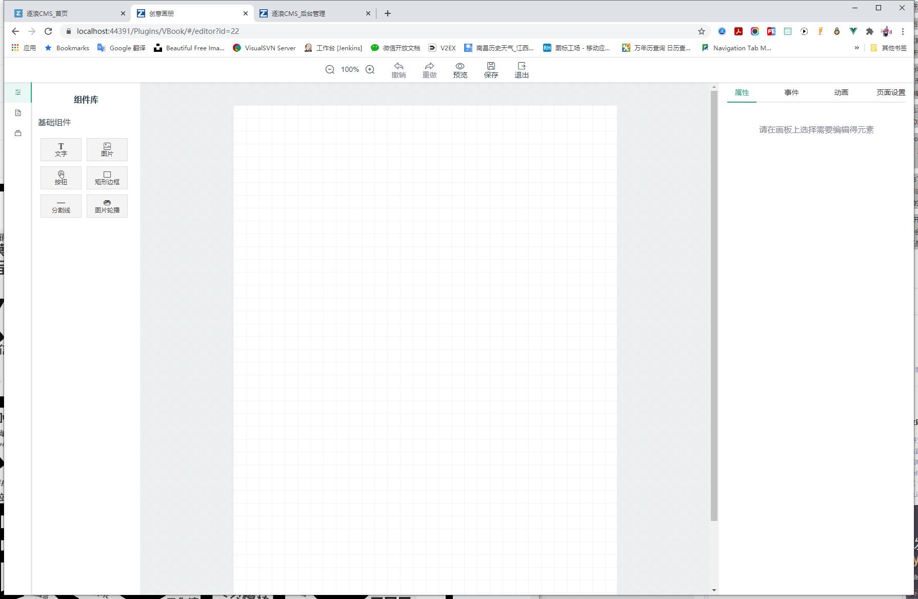 Zoomla!逐浪CMS v8.5.0预览