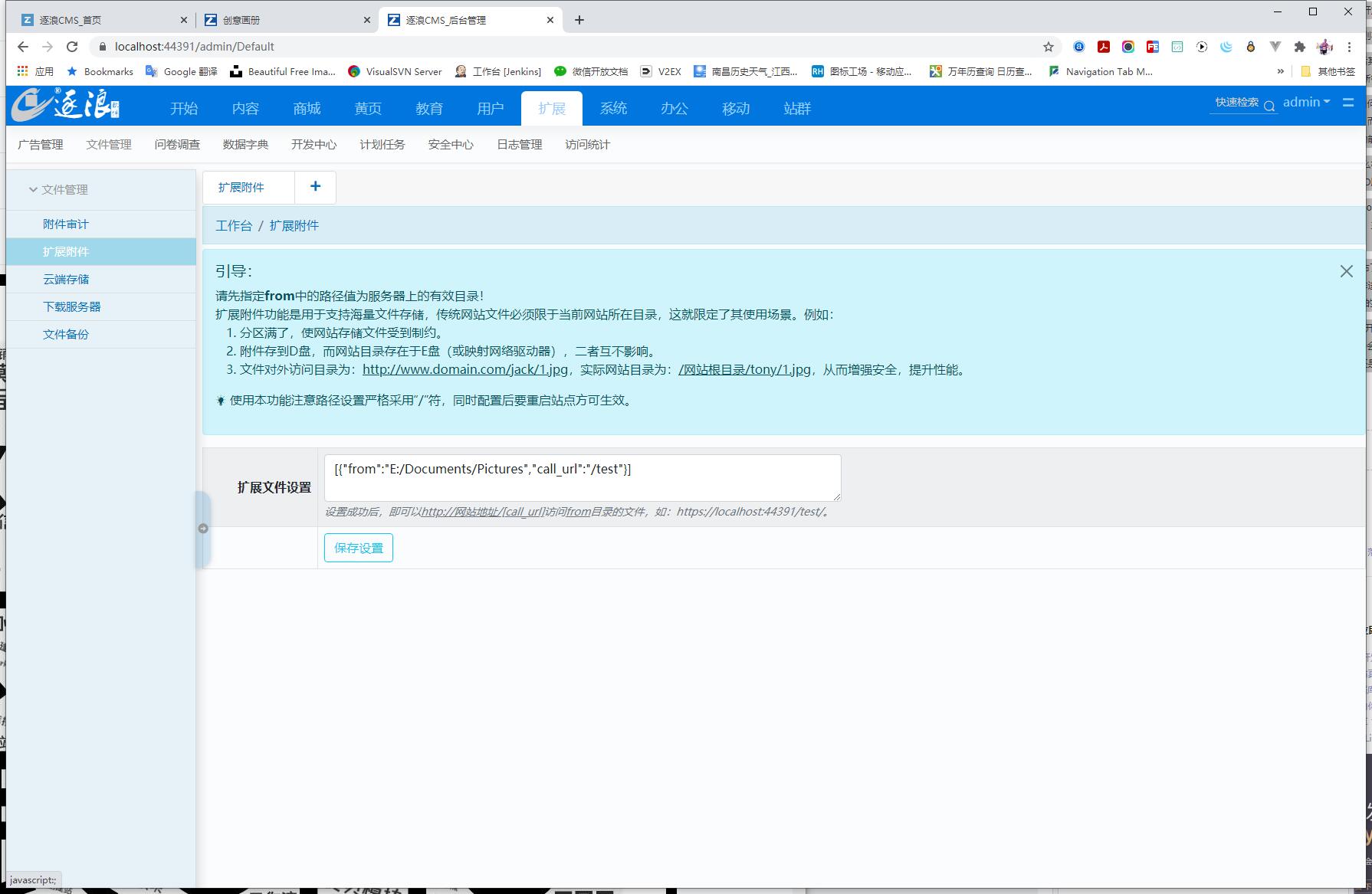 Zoomla!逐浪CMS v8.5.0预览