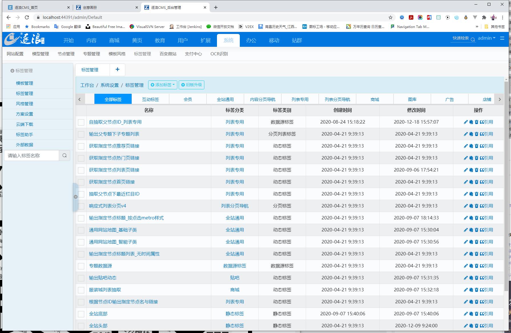Zoomla!逐浪CMS v8.5.0预览
