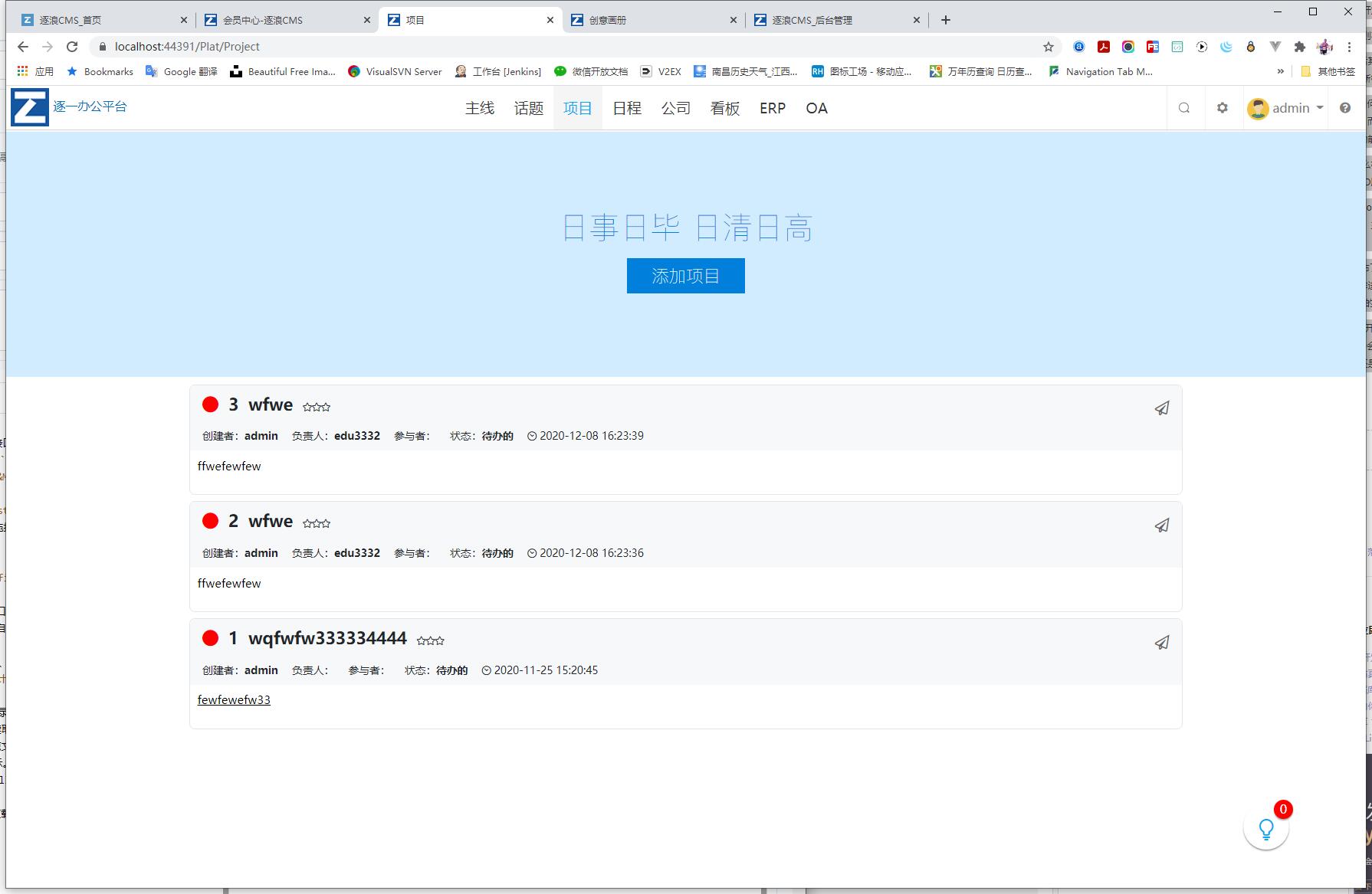Zoomla!逐浪CMS v8.5.0预览