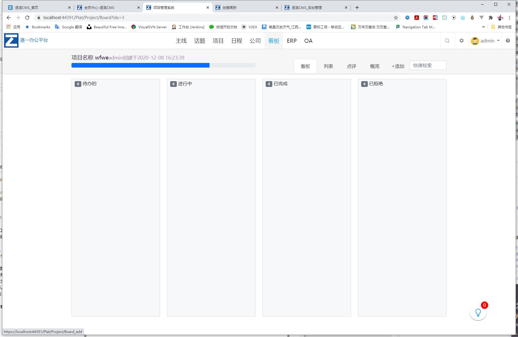 Zoomla!逐浪CMS v8.5.0预览