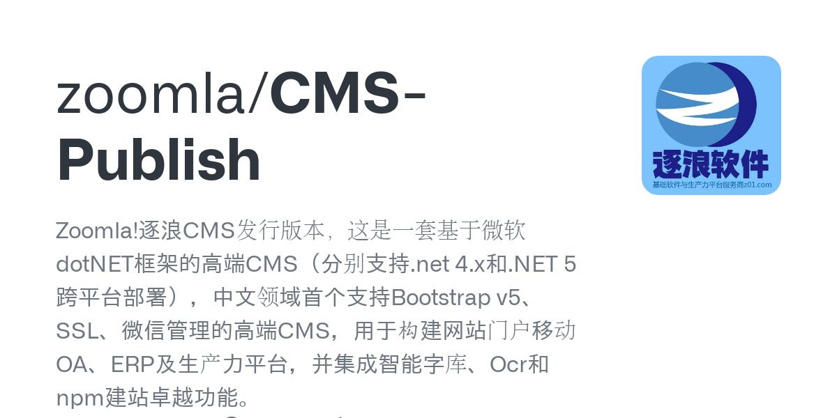 CMS Publish