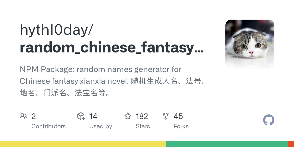random_chinese_fantasy_names