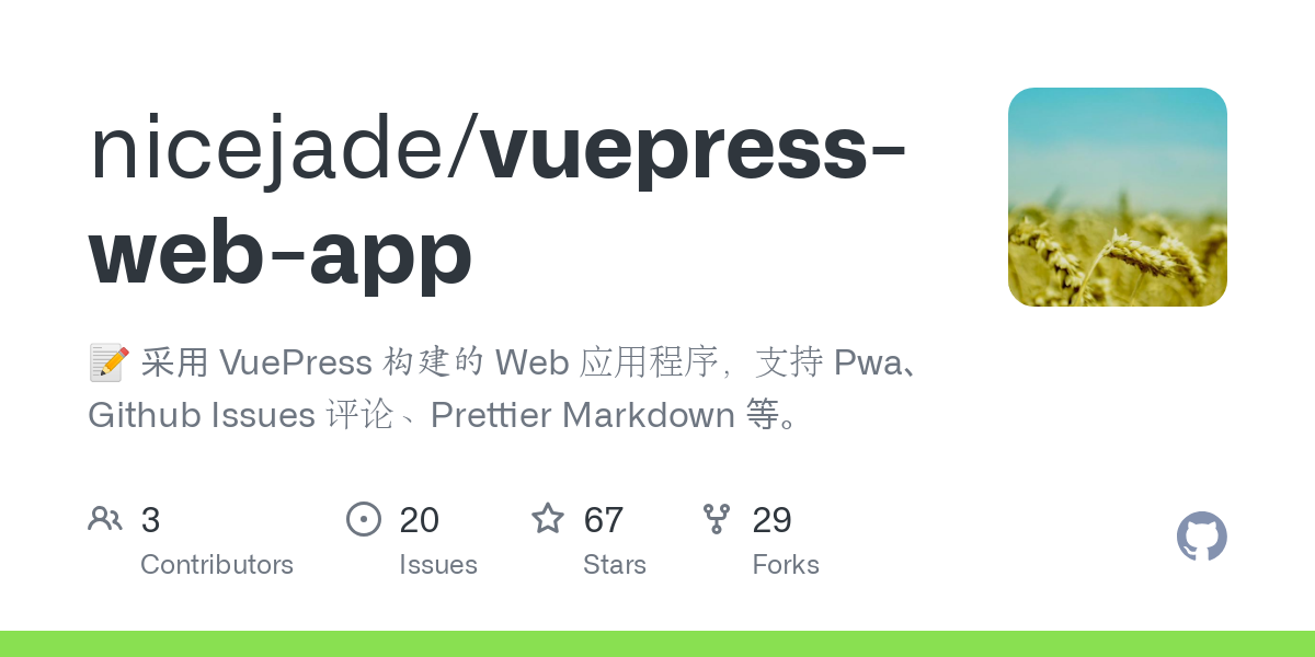vuepress web app