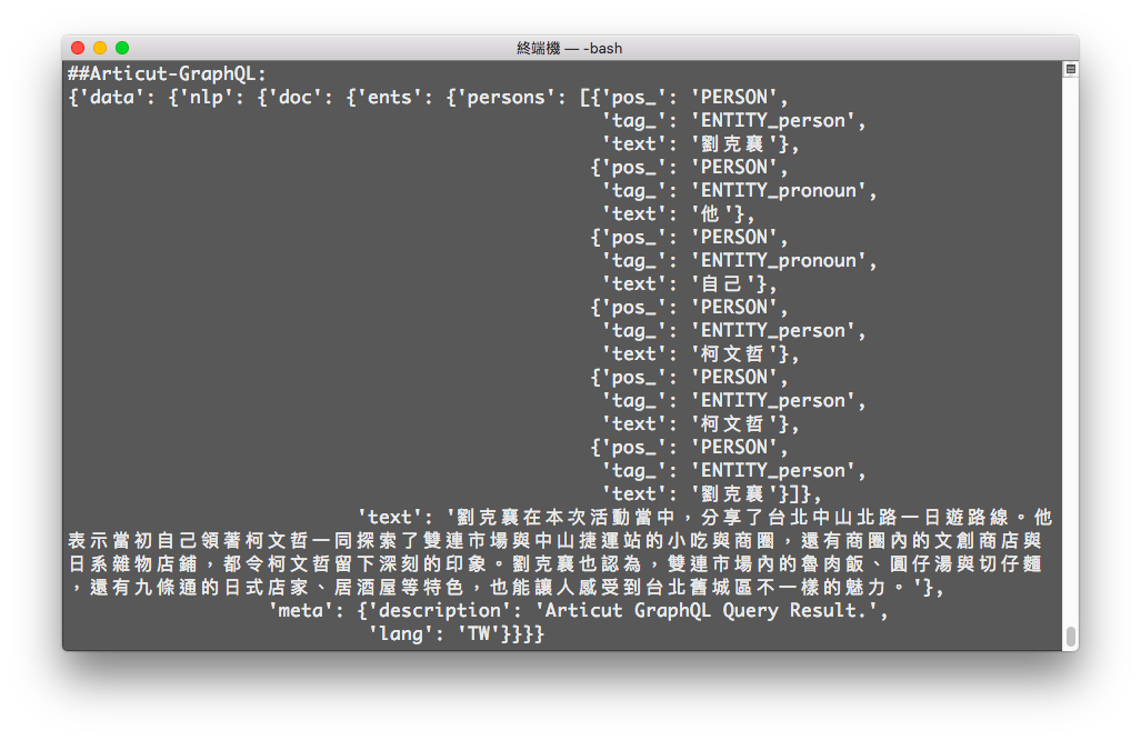 Articlecut-GraphQL 리턴 결과 2