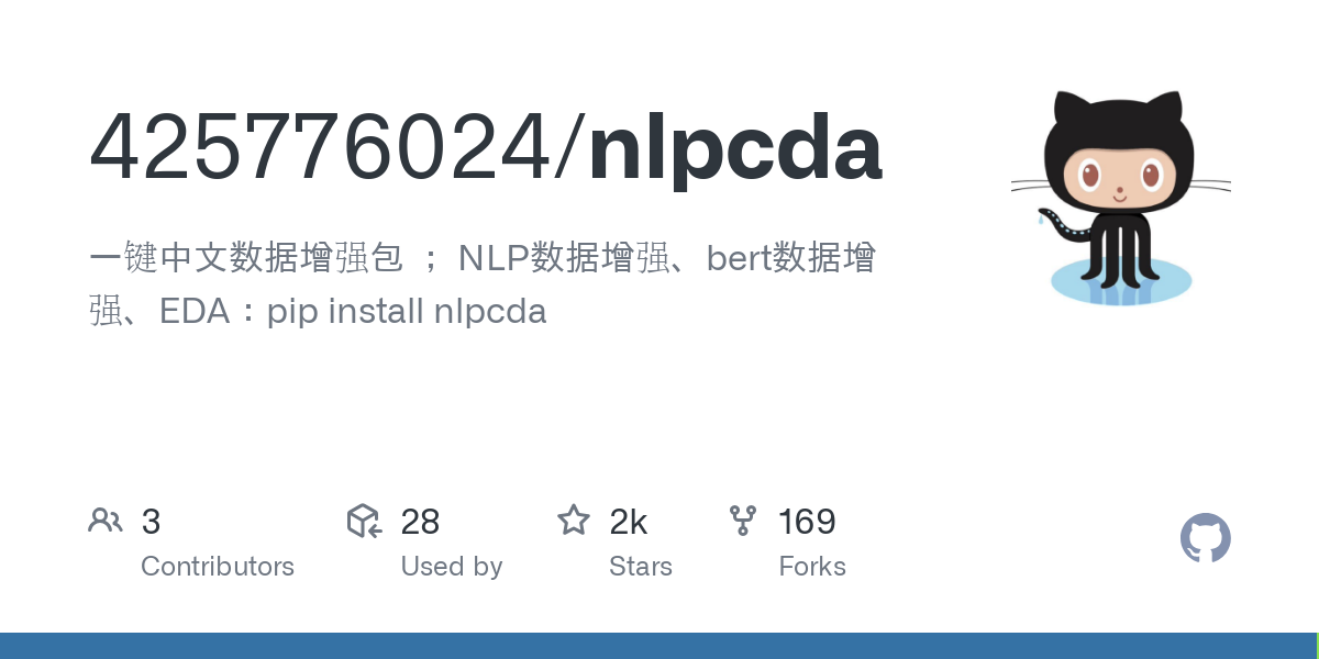 nlpcda