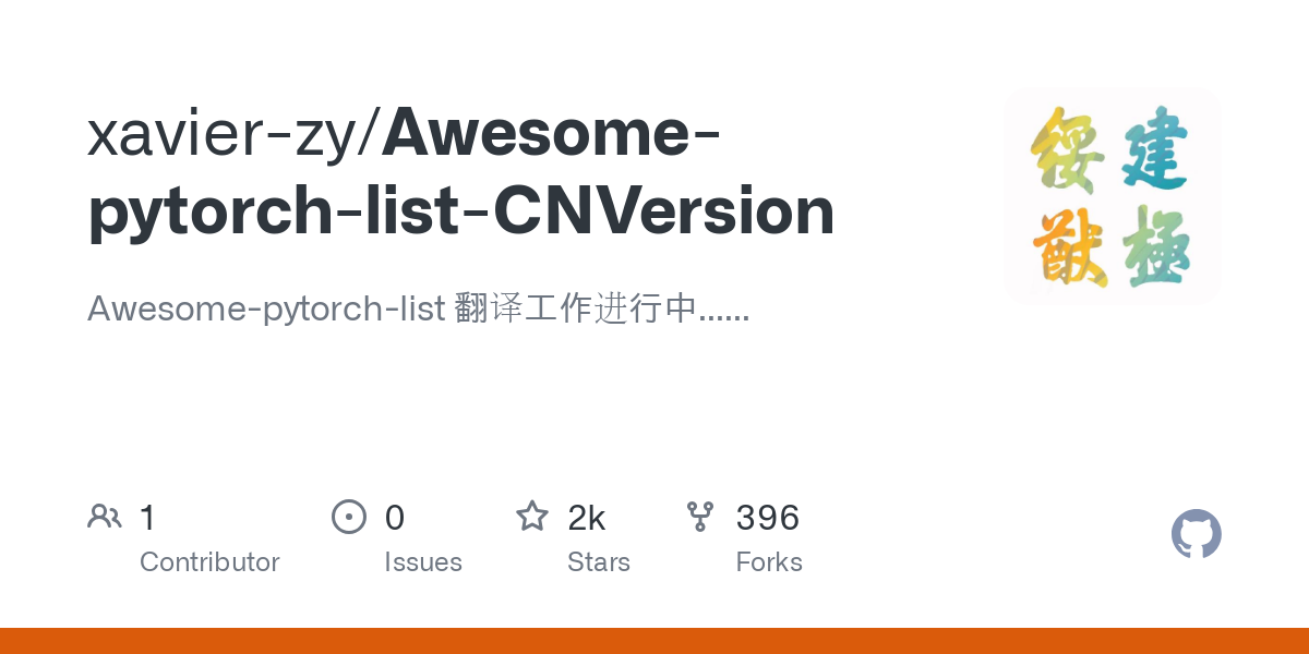 Awesome pytorch list CNVersion