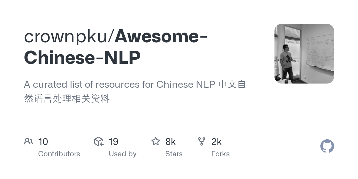 Awesome Chinese NLP