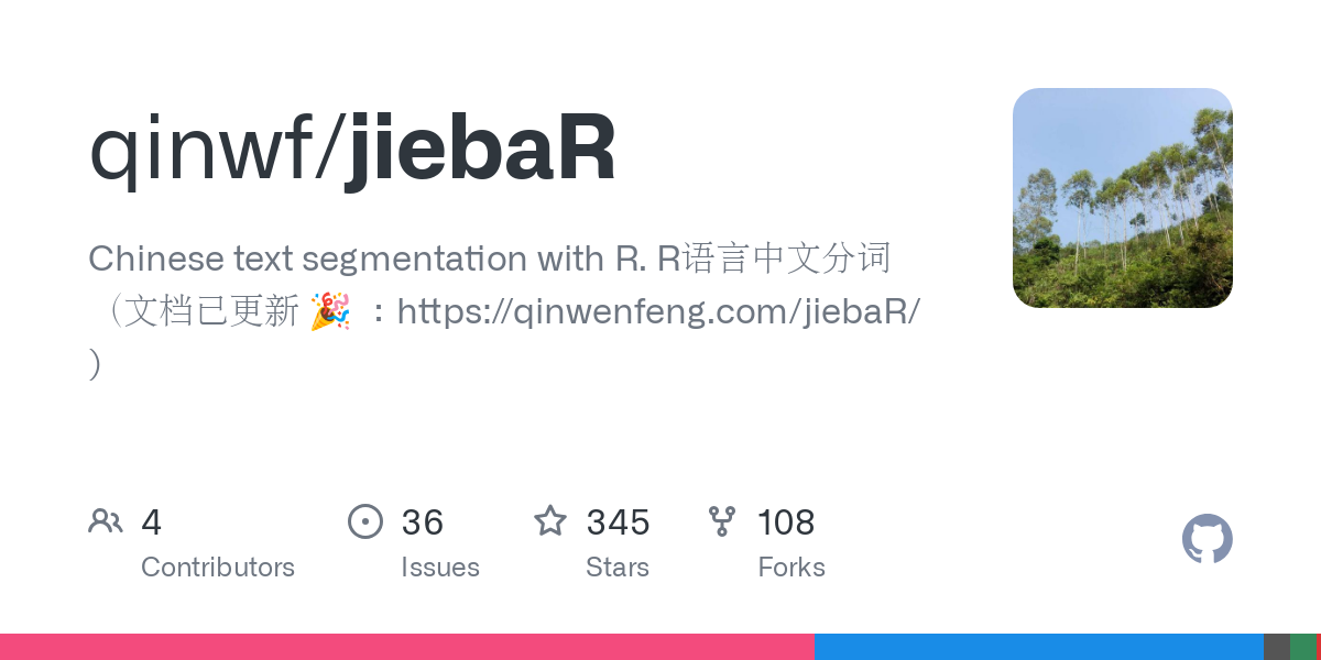 jiebaR