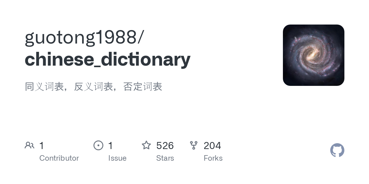 chinese_dictionary