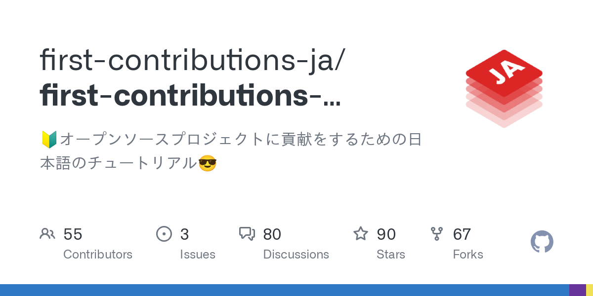 first contributions ja.github.io