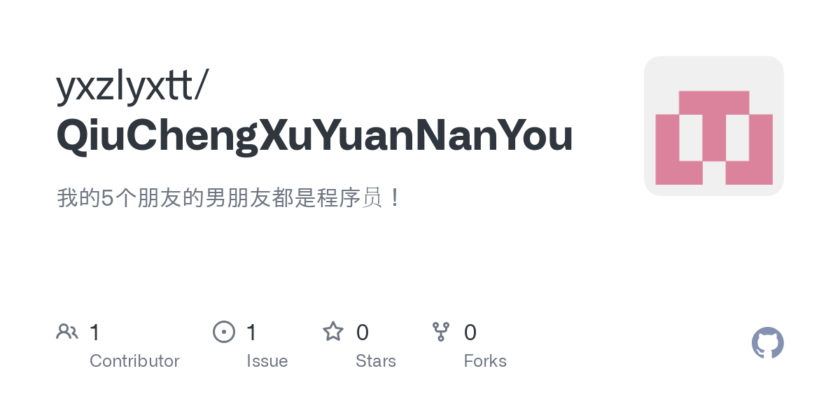 QiuChengXuYuanNanYou