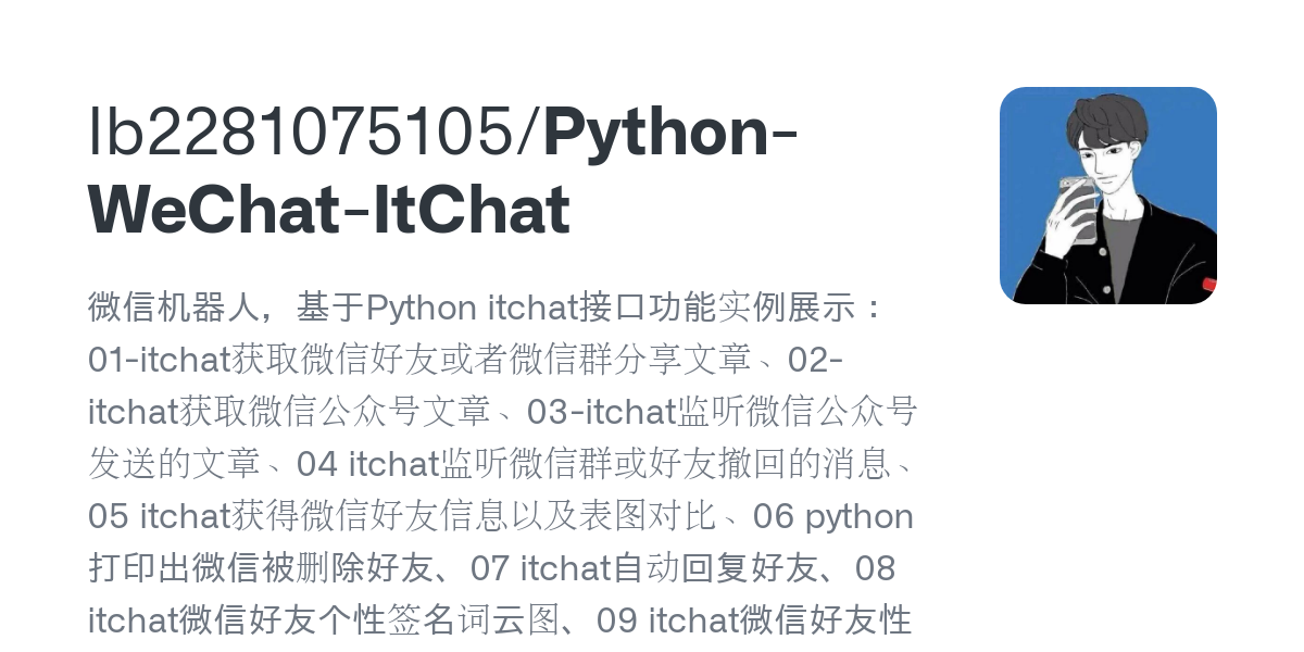 Python WeChat ItChat