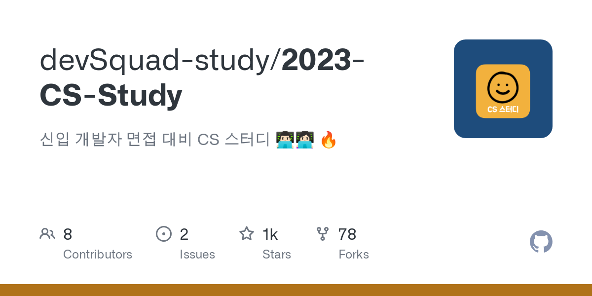 2023 CS Study