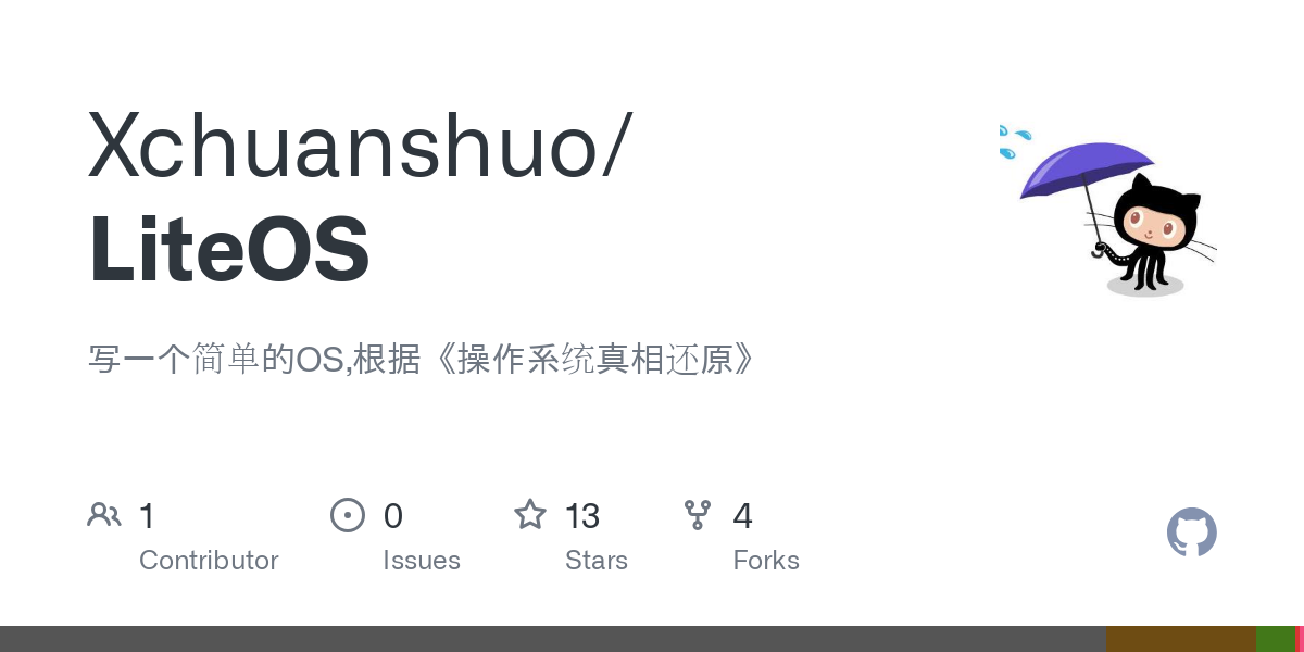 LiteOS