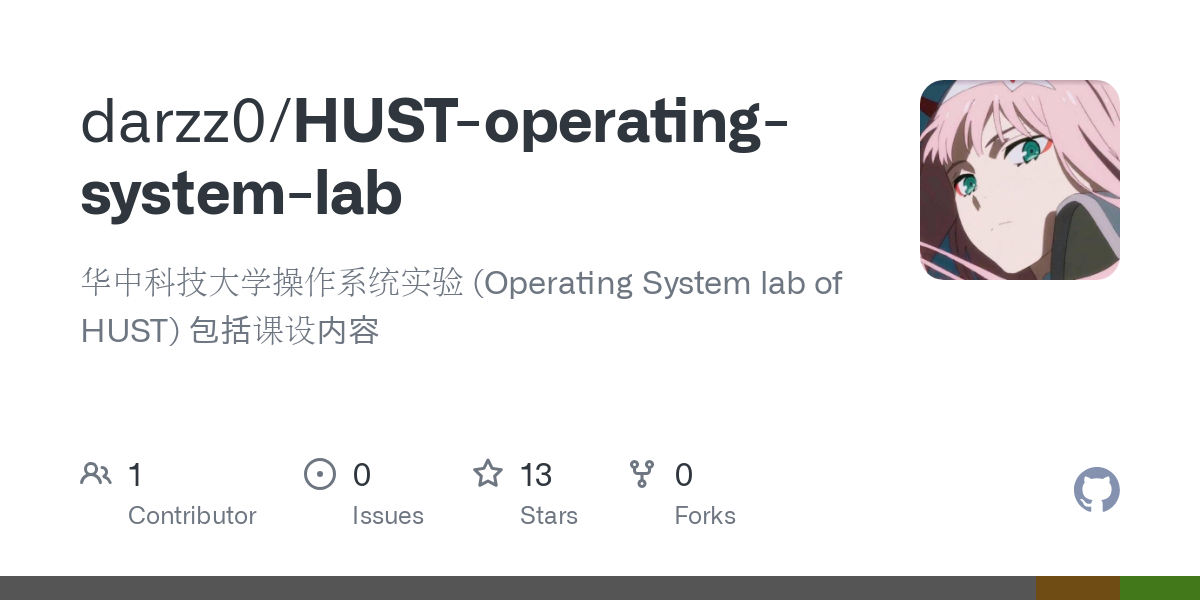 HUST operating system lab