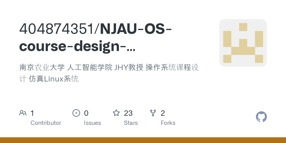 NJAU OS course design simulated linux