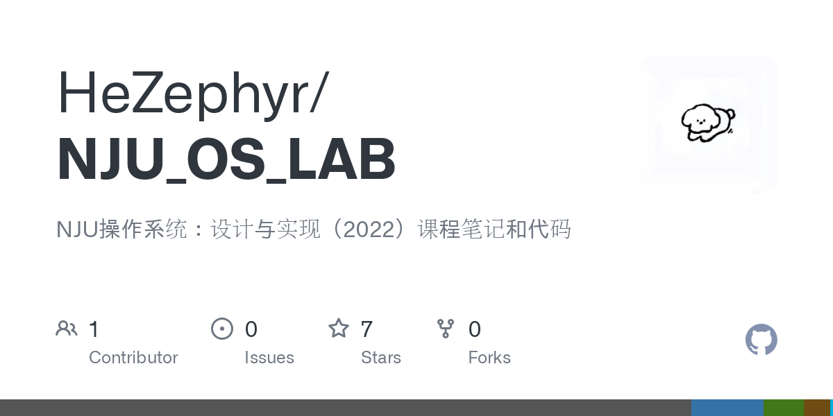 NJU_OS_LAB