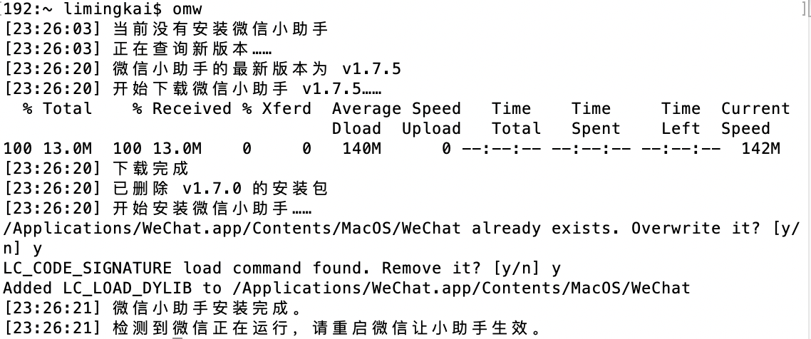 قم بتشغيل OMW عند عدم تثبيت المساعد
