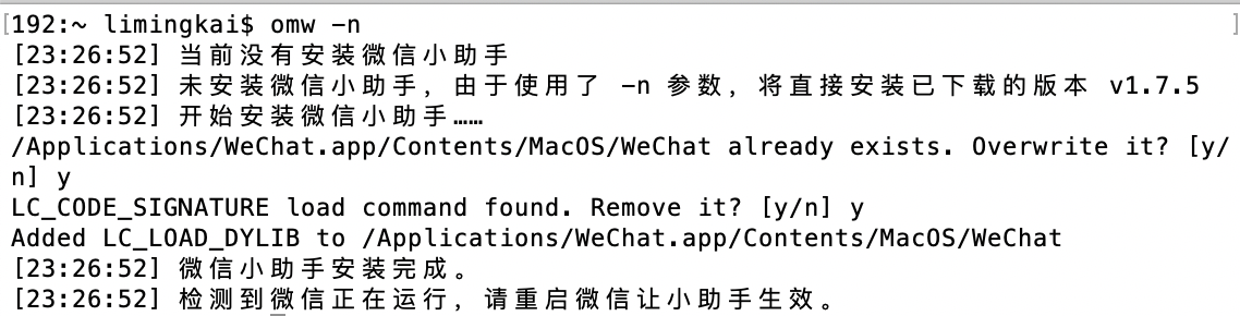قم بتشغيل OMW -N عندما لا يتم تثبيت المساعد الصغير وتم تنزيل حزمة التثبيت