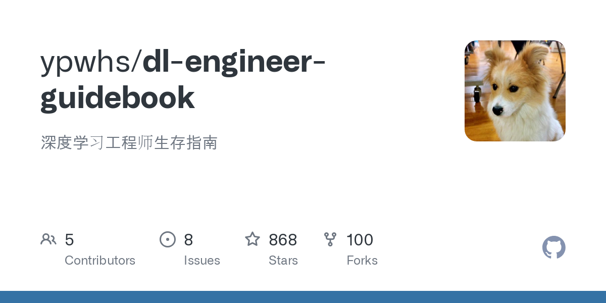 dl engineer guidebook