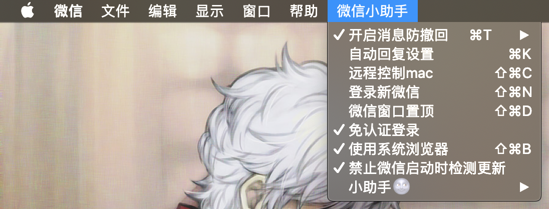 Wechat Assistant.png