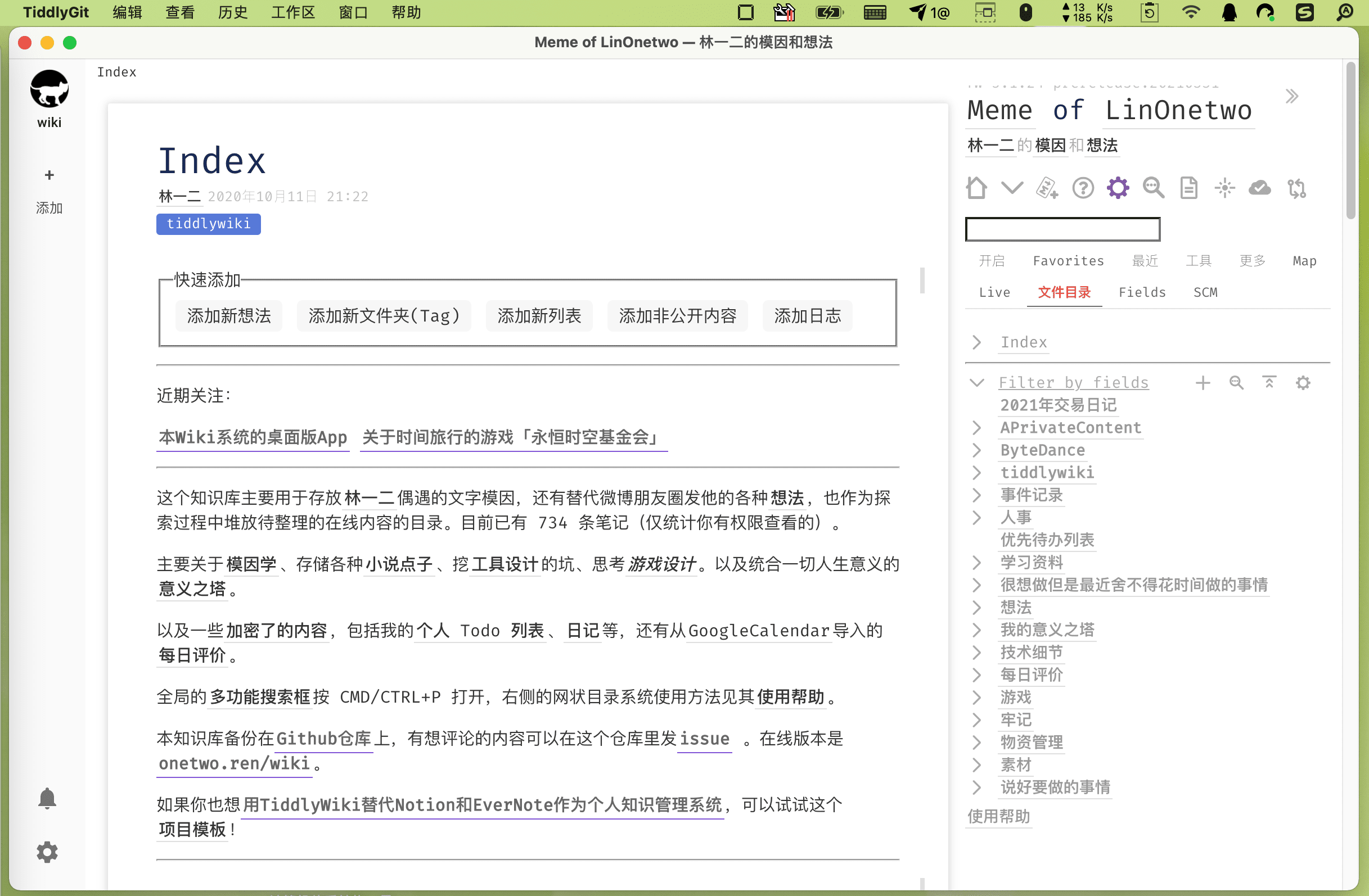 메인 창의 스크린 샷