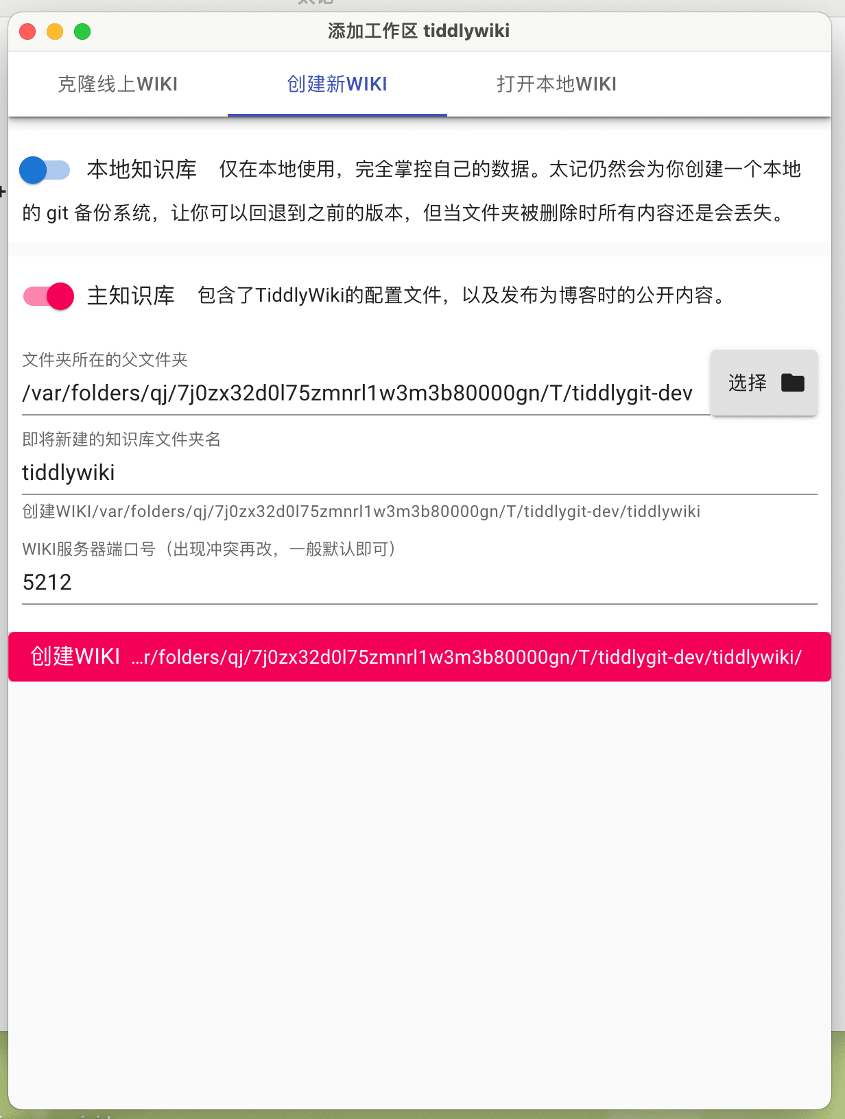 Add-Workspace의 스크린 샷