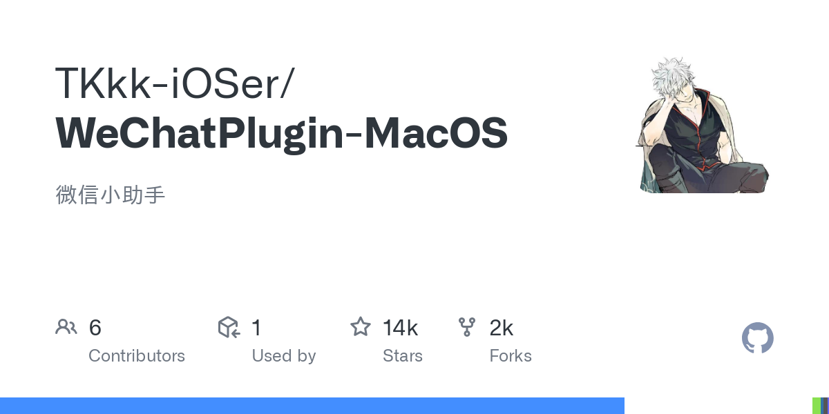 WeChatPlugin MacOS