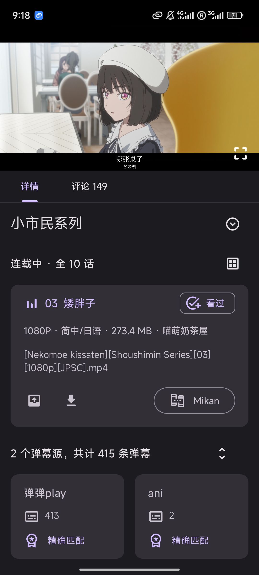 에피소드 플레이어로드