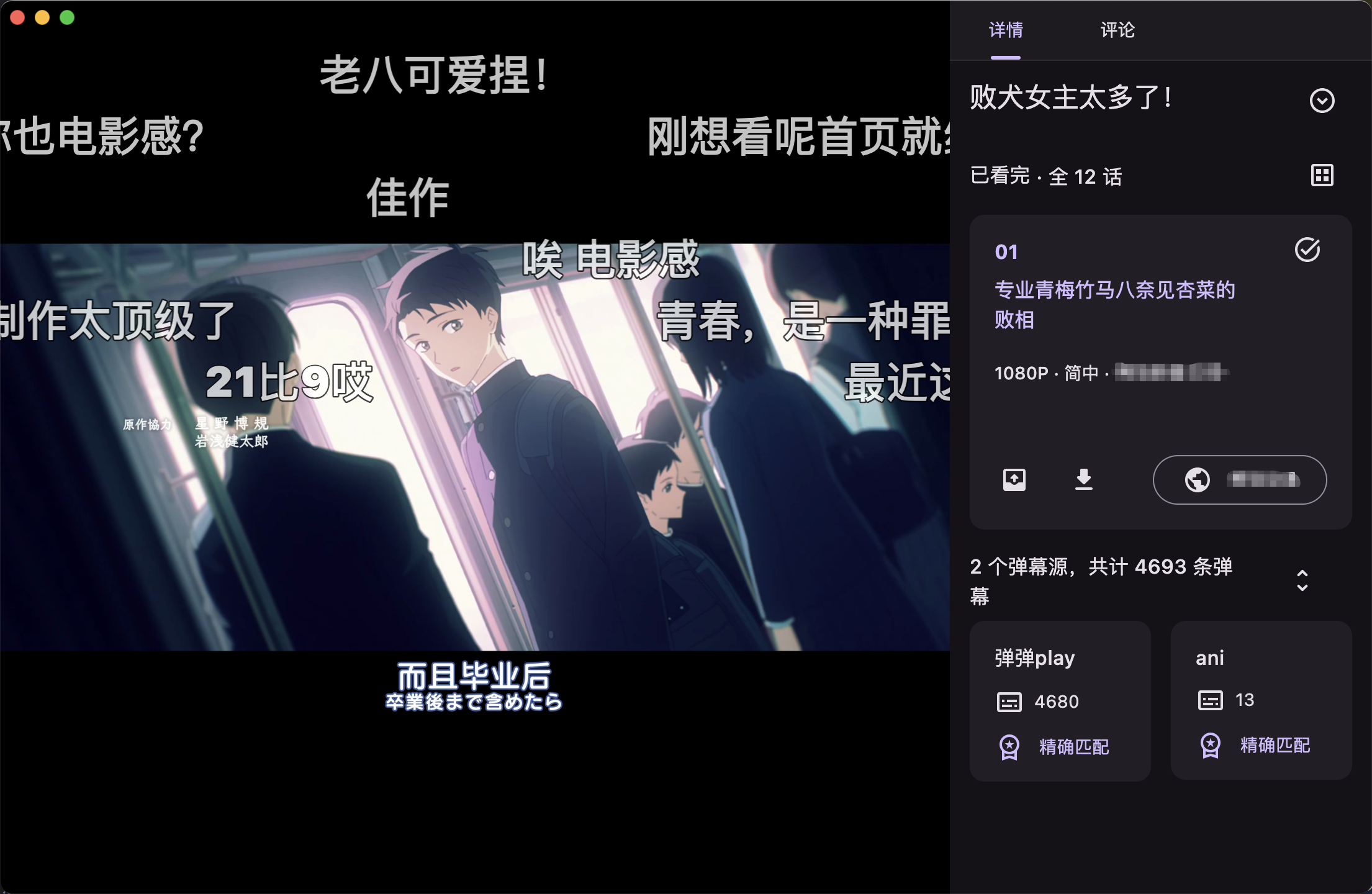 에피소드 플레이 데스크 탑