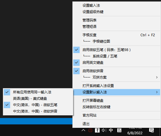 우비 루트 다이어그램