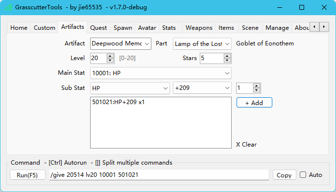 맞춤형 아티팩트 스크린 샷