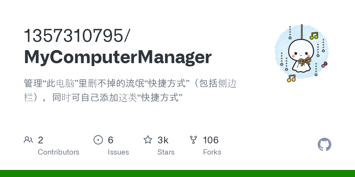 MyComputerManager