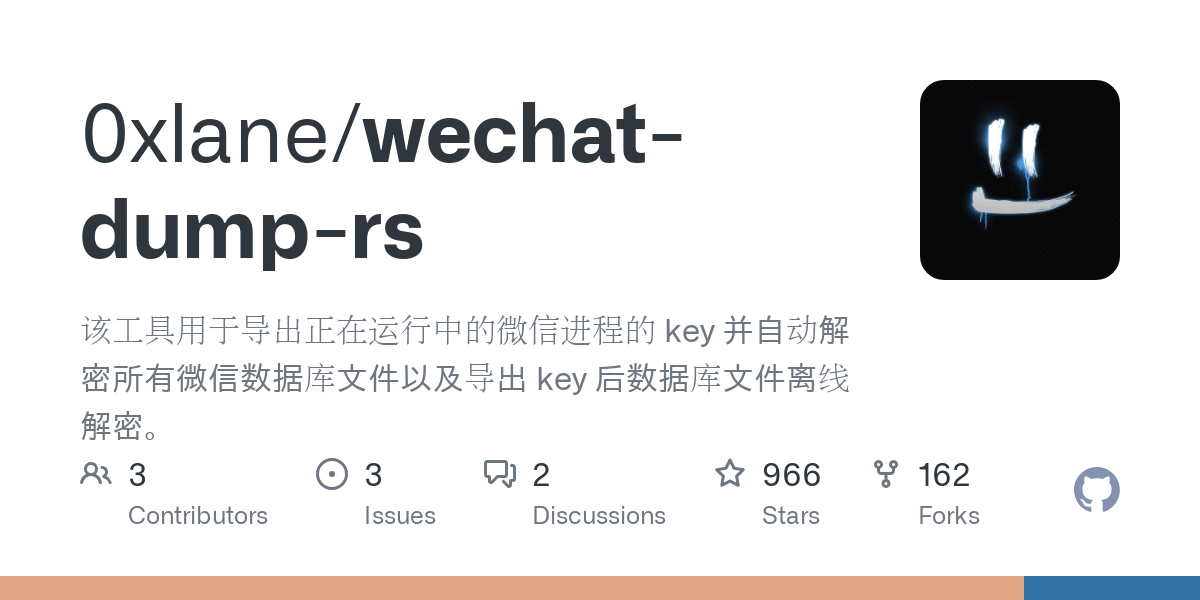 wechat dump rs